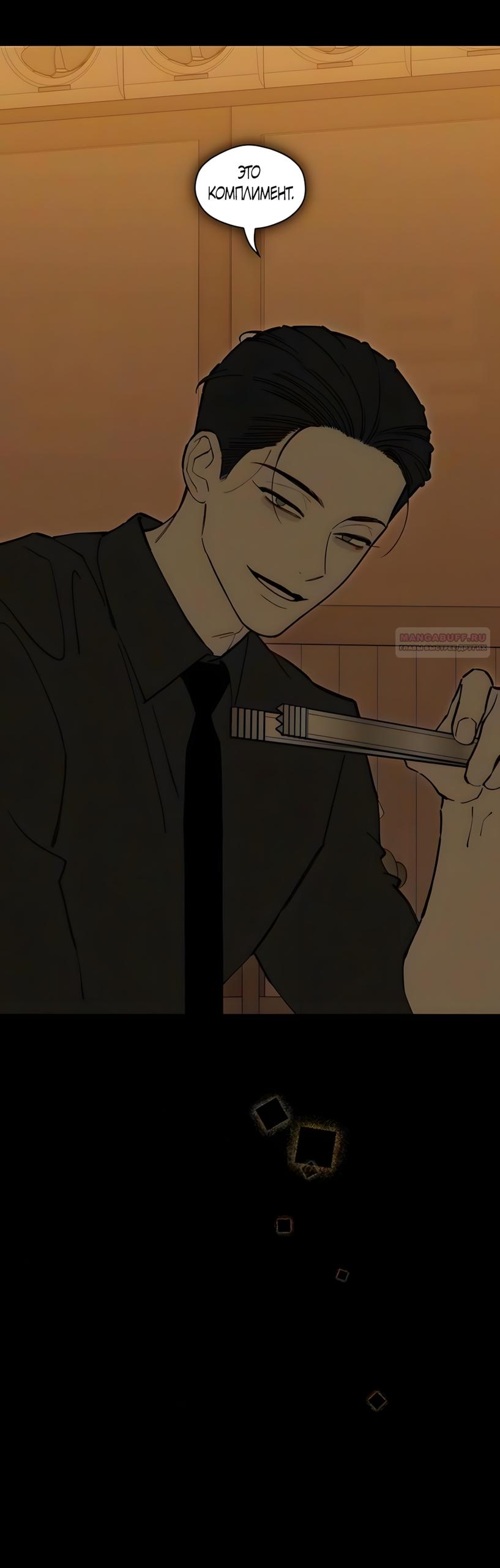 Read Слёзы на увядшем цветке RU Manga Online