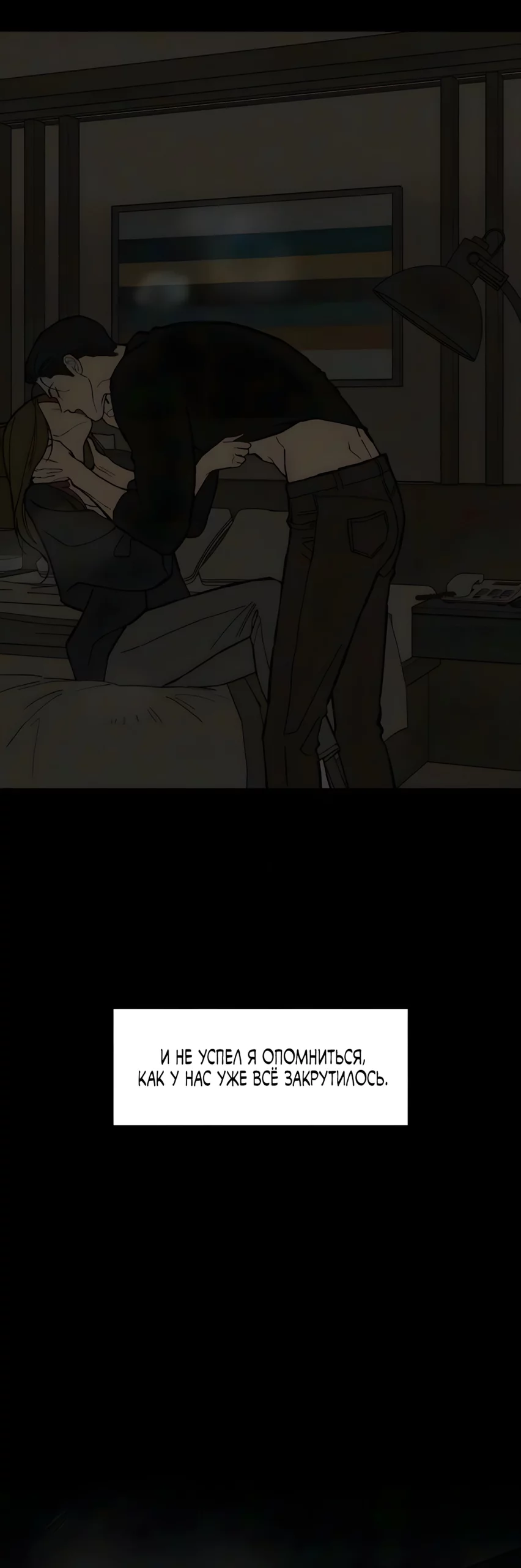 Read Слёзы на увядшем цветке RU Manga Online