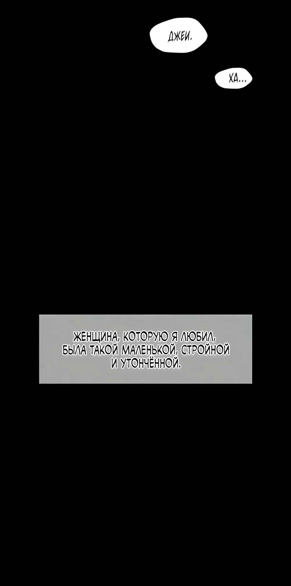 Read Слёзы на увядшем цветке RU Manga Online