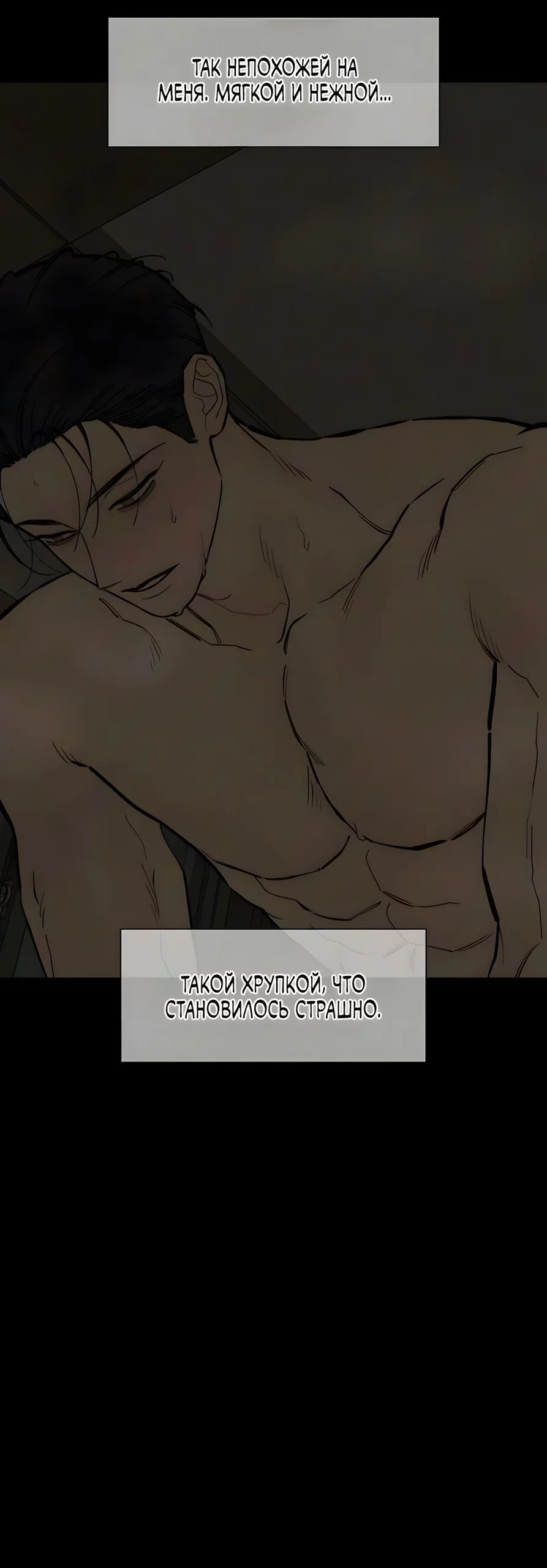 Read Слёзы на увядшем цветке RU Manga Online