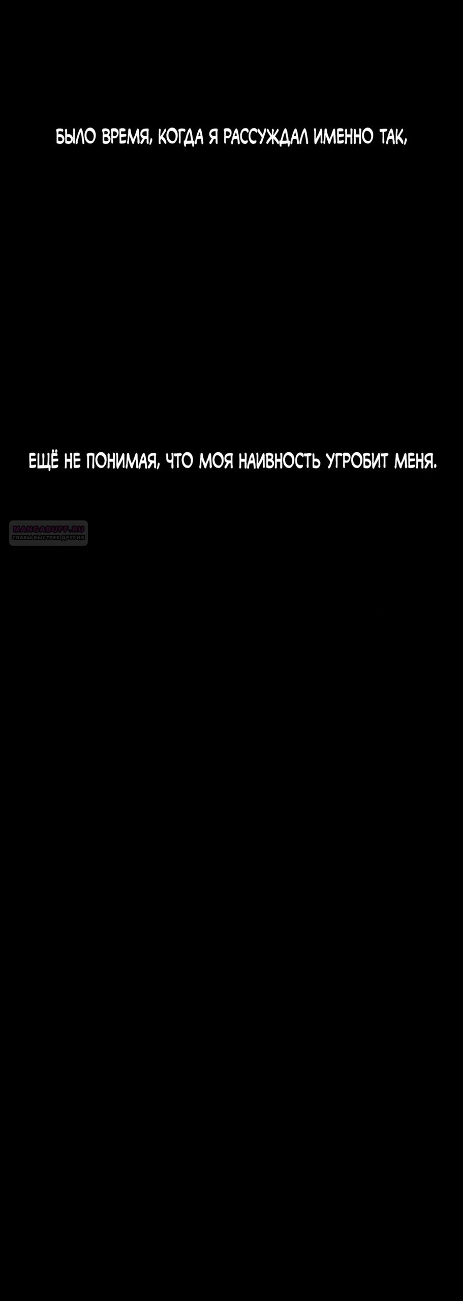 Read Слёзы на увядшем цветке RU Manga Online