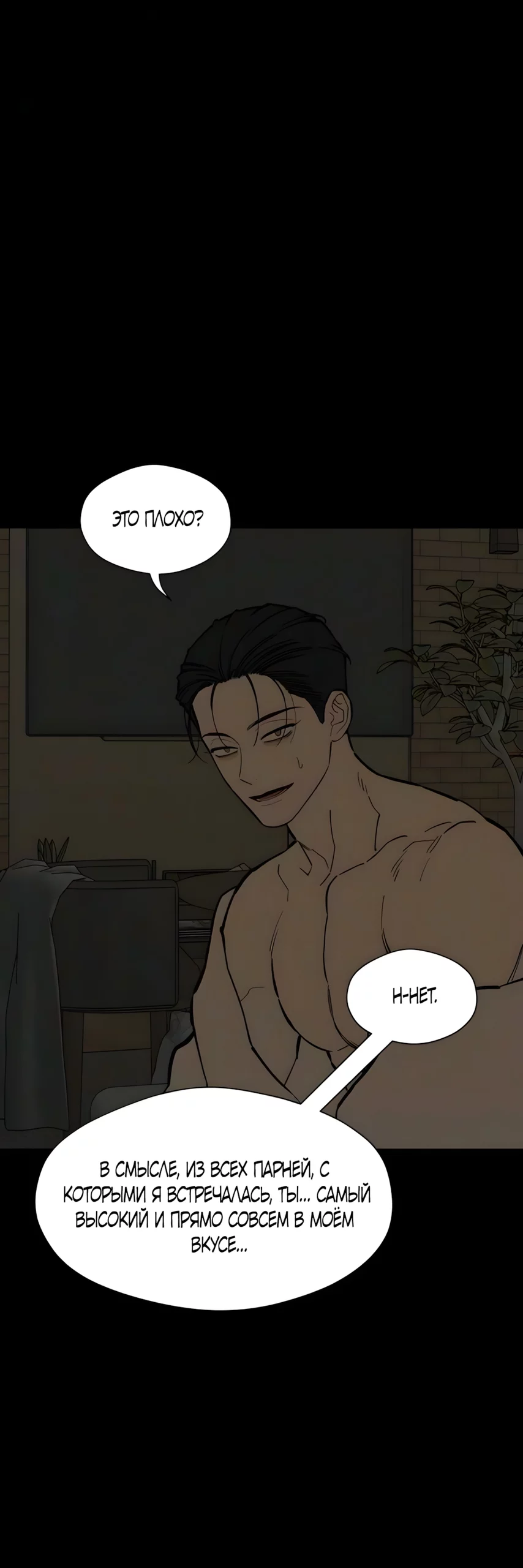 Read Слёзы на увядшем цветке RU Manga Online