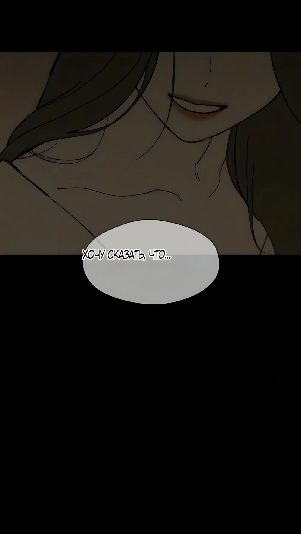 Read Слёзы на увядшем цветке RU Manga Online