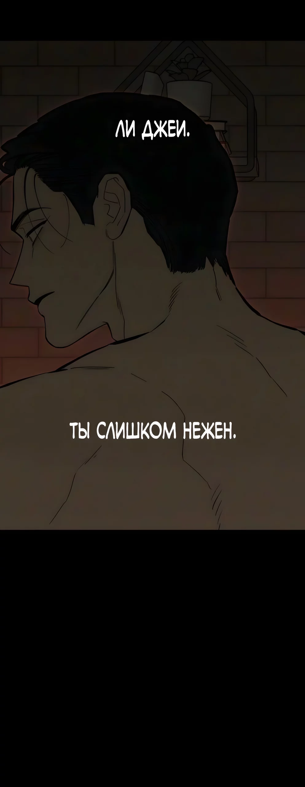 Read Слёзы на увядшем цветке RU Manga Online