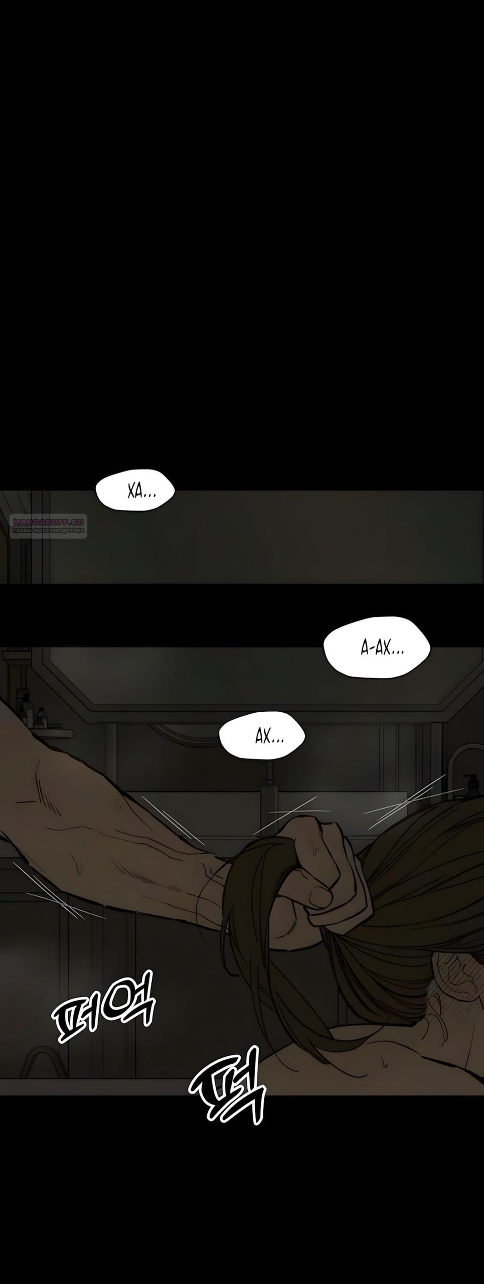 Read Слёзы на увядшем цветке RU Manga Online