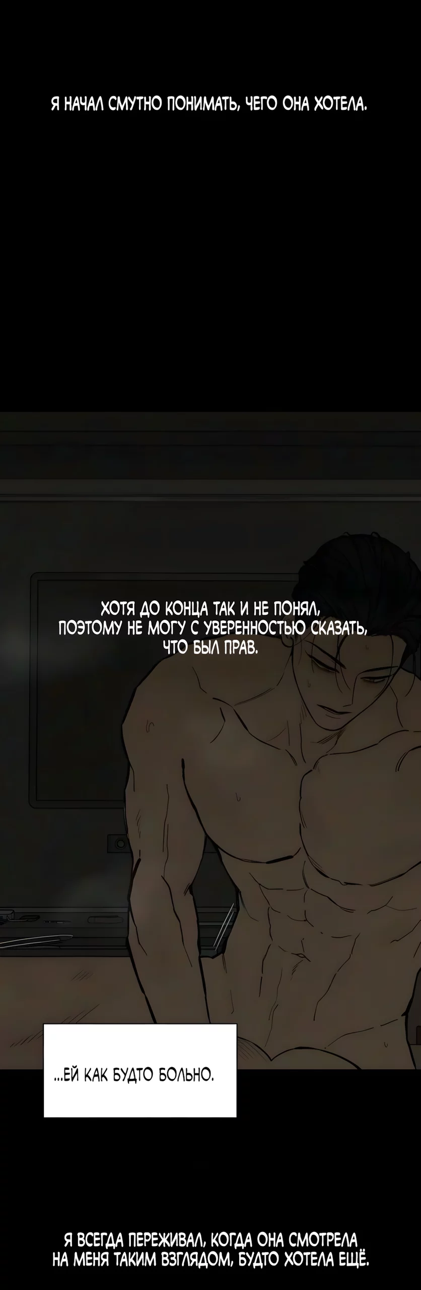 Read Слёзы на увядшем цветке RU Manga Online