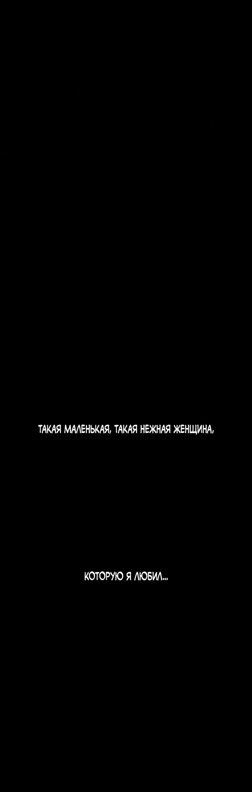 Read Слёзы на увядшем цветке RU Manga Online