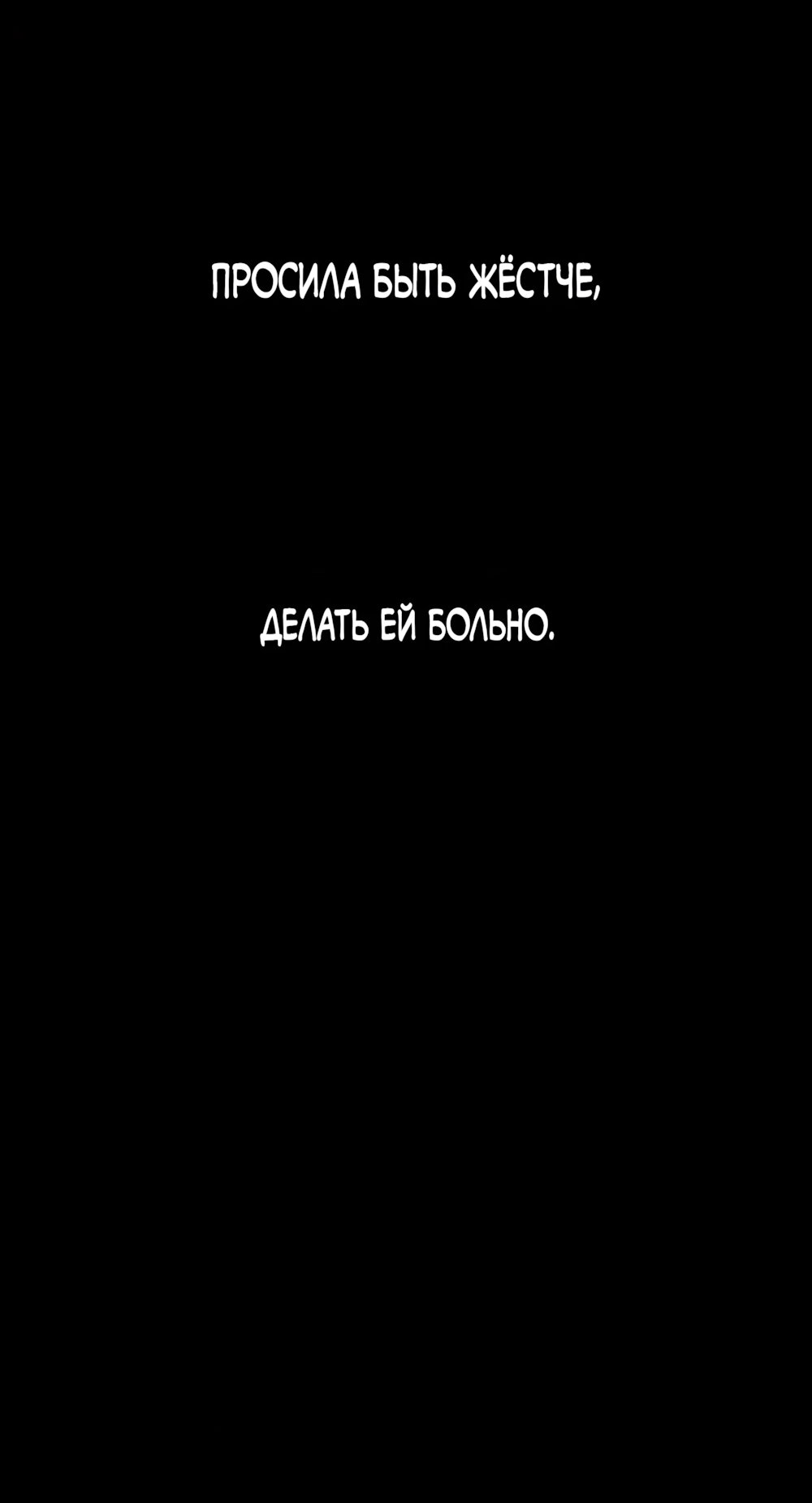 Read Слёзы на увядшем цветке RU Manga Online