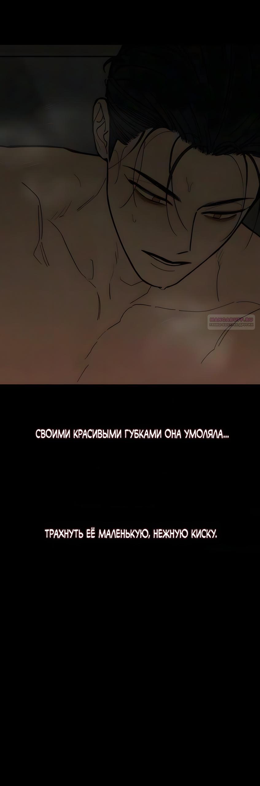 Read Слёзы на увядшем цветке RU Manga Online