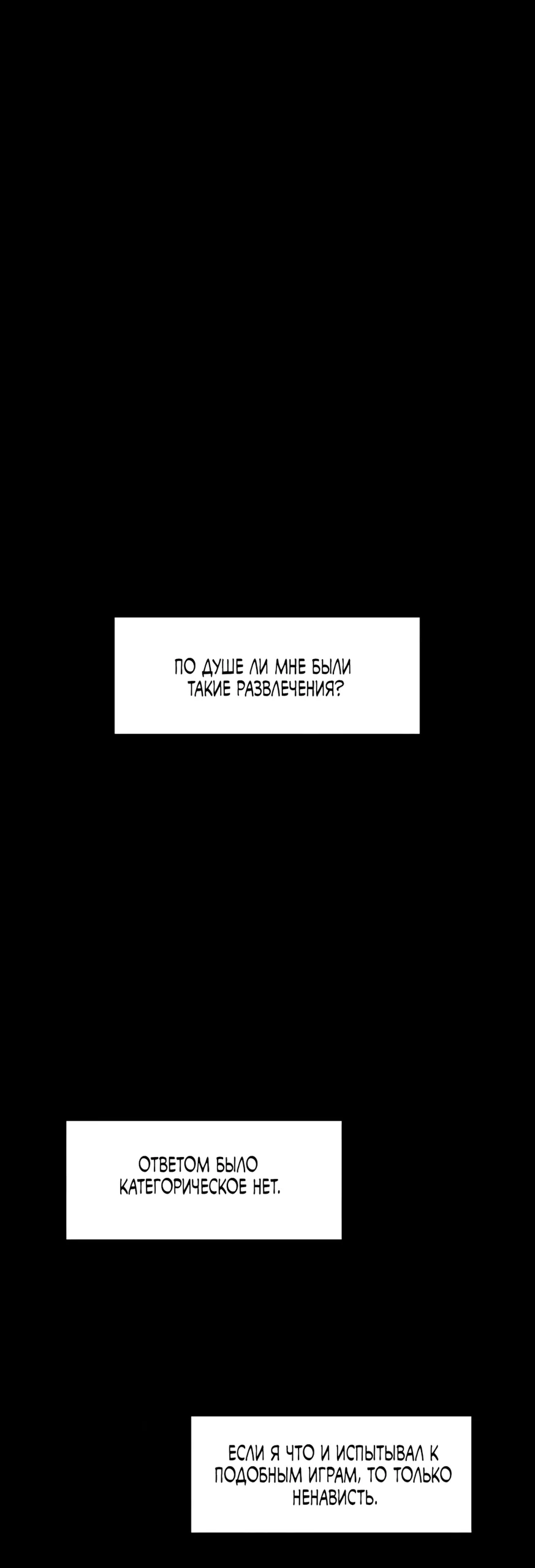 Read Слёзы на увядшем цветке RU Manga Online