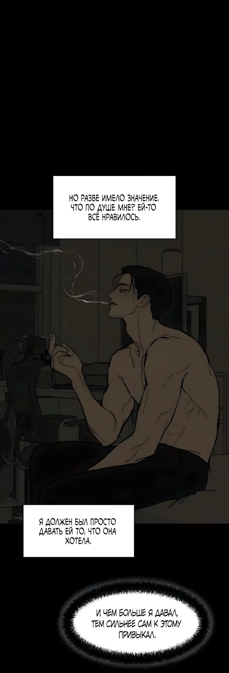 Read Слёзы на увядшем цветке RU Manga Online