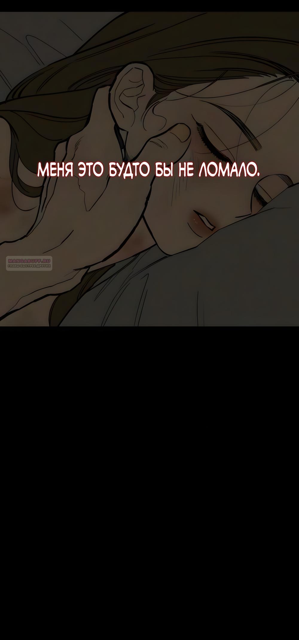 Read Слёзы на увядшем цветке RU Manga Online
