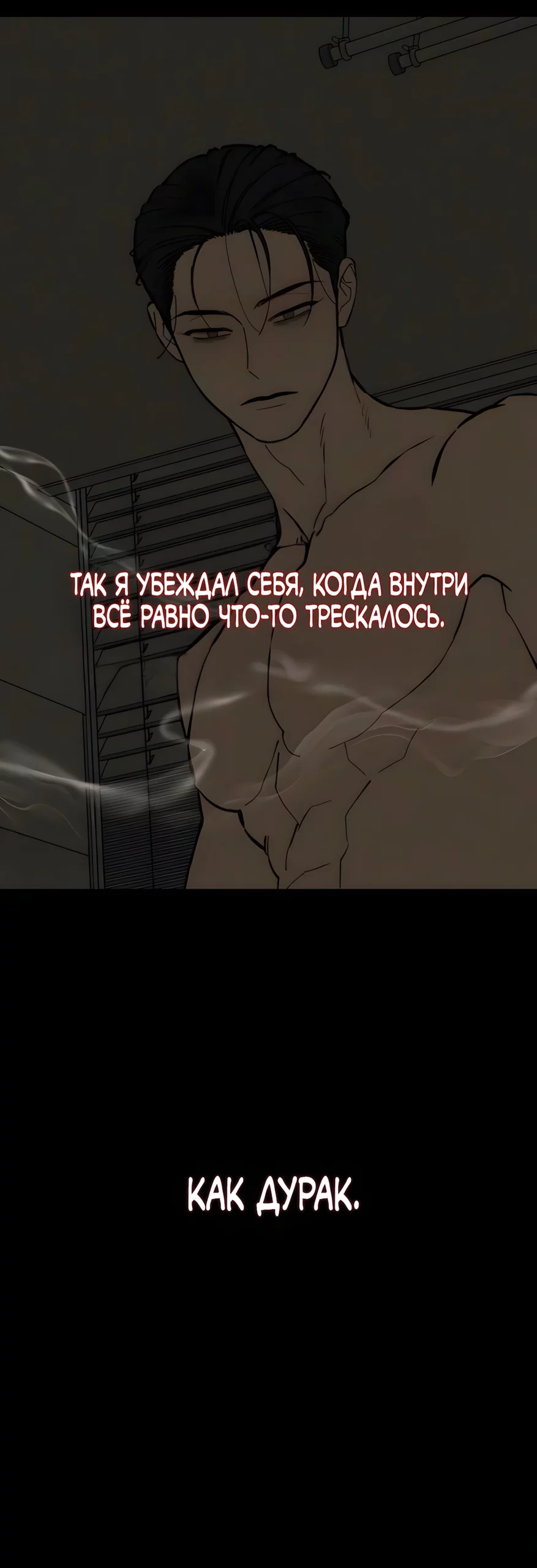 Read Слёзы на увядшем цветке RU Manga Online