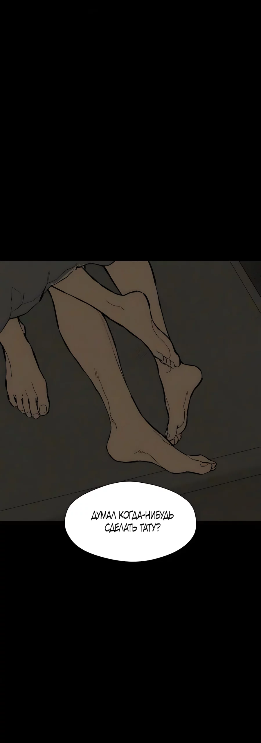 Read Слёзы на увядшем цветке RU Manga Online