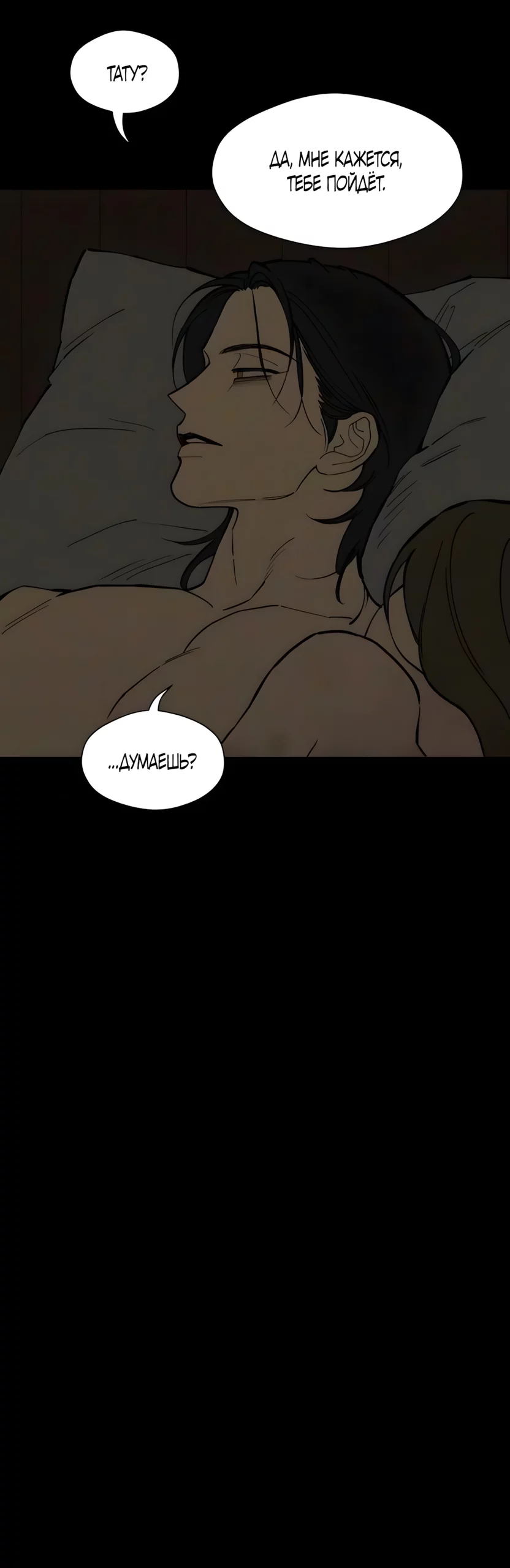 Read Слёзы на увядшем цветке RU Manga Online