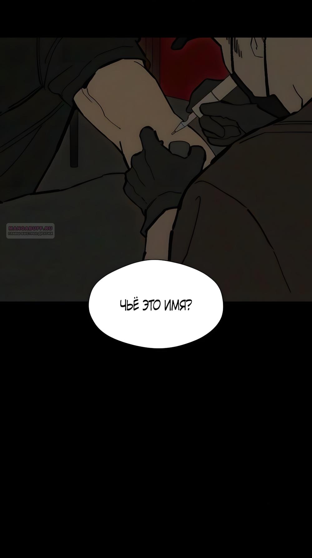 Read Слёзы на увядшем цветке RU Manga Online