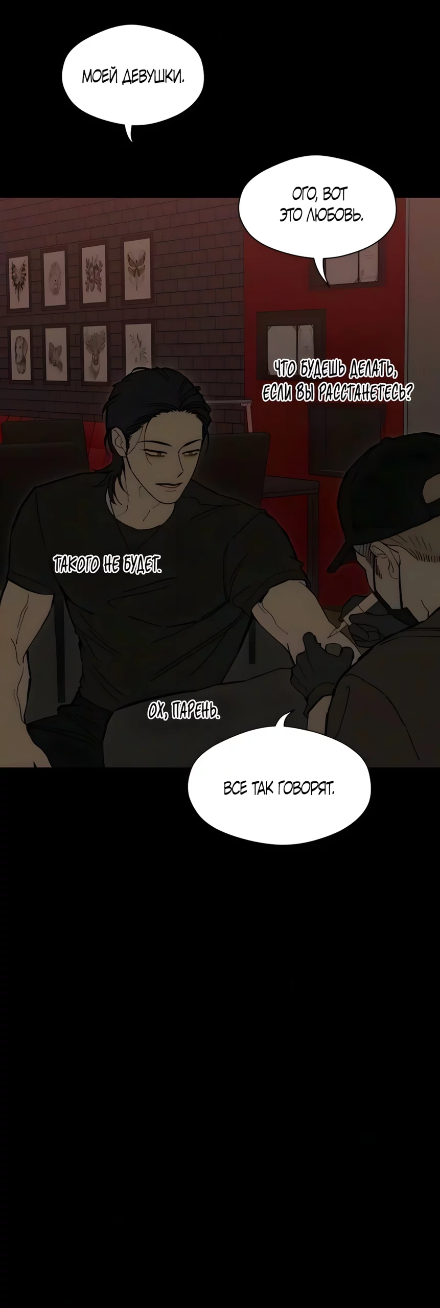 Read Слёзы на увядшем цветке RU Manga Online