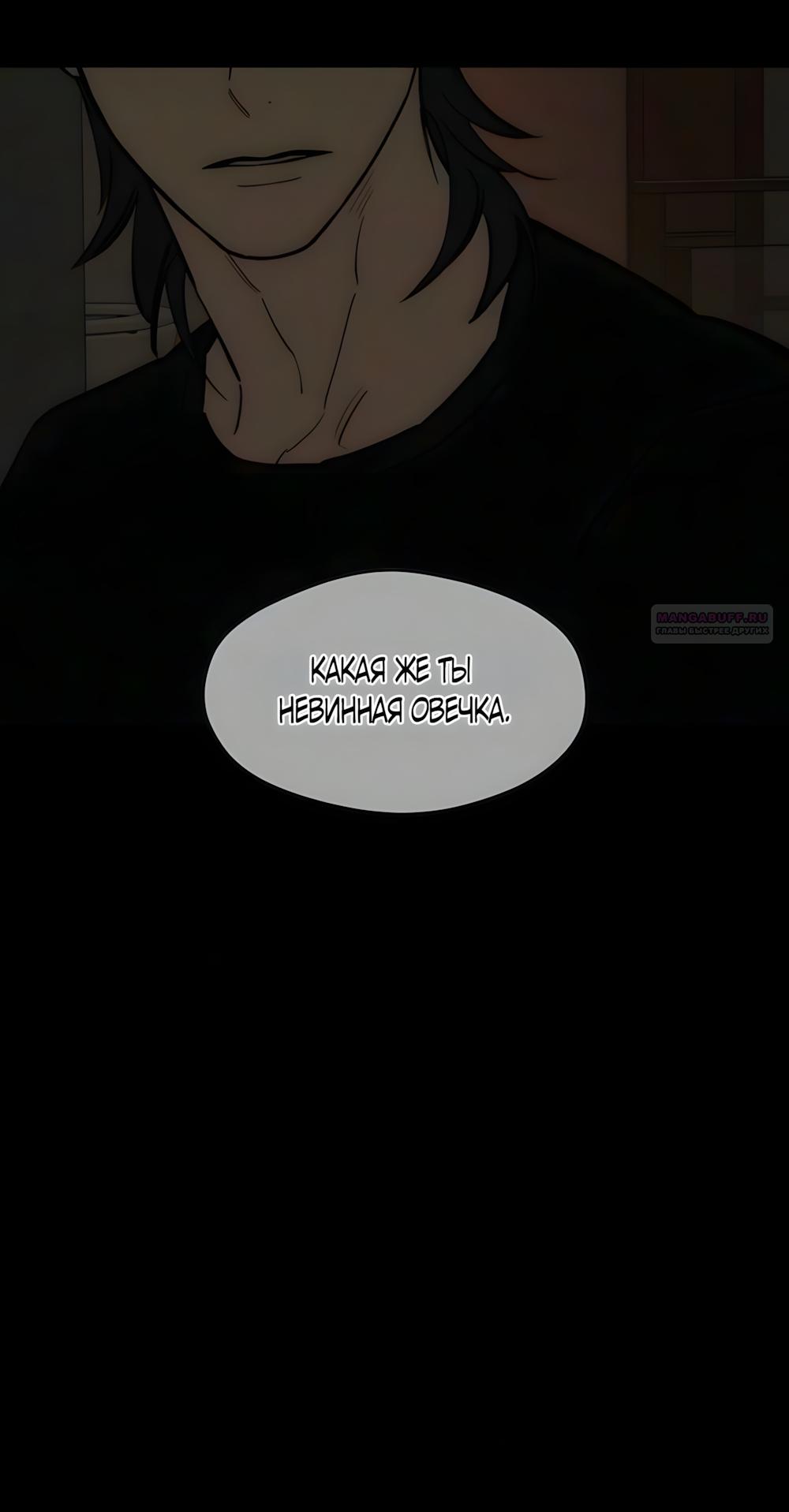 Read Слёзы на увядшем цветке RU Manga Online