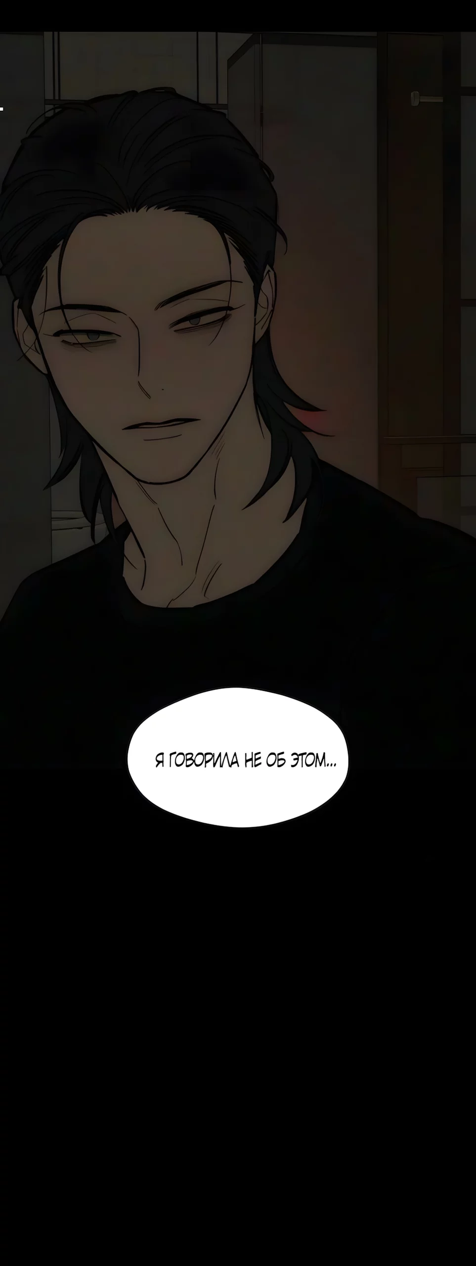 Read Слёзы на увядшем цветке RU Manga Online