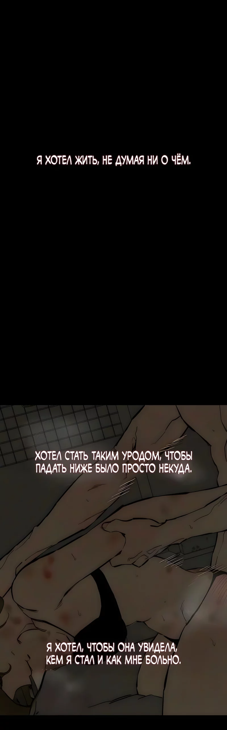 Read Слёзы на увядшем цветке RU Manga Online