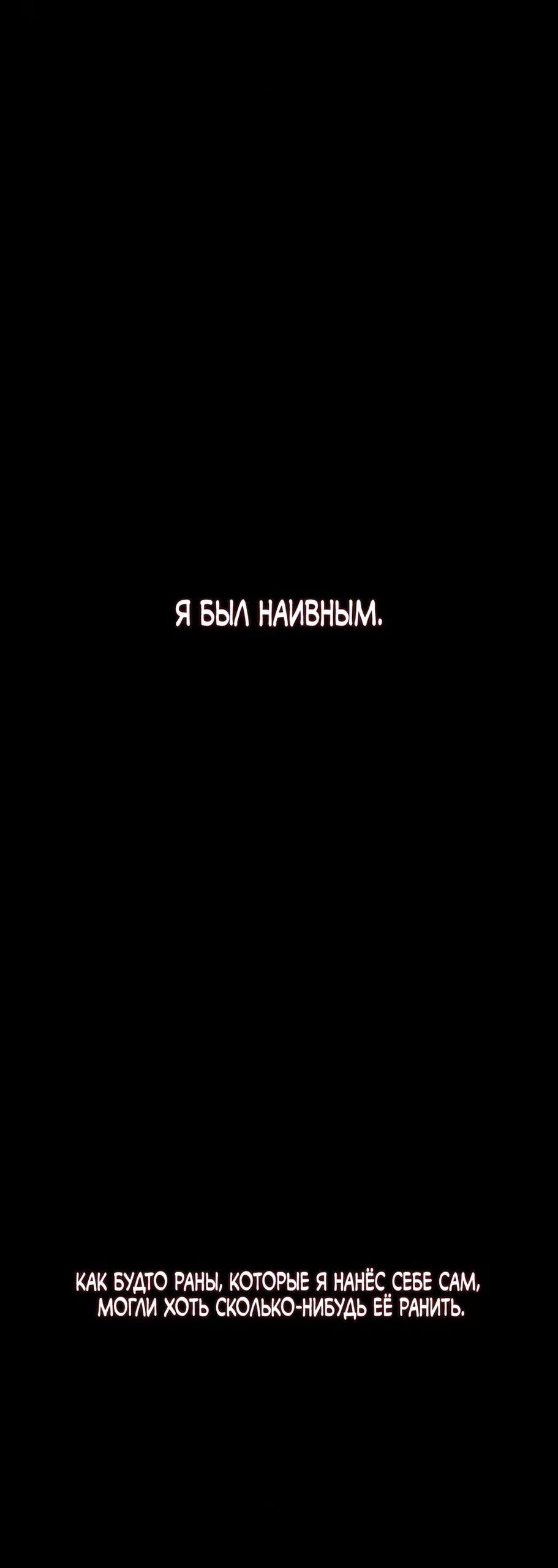 Read Слёзы на увядшем цветке RU Manga Online