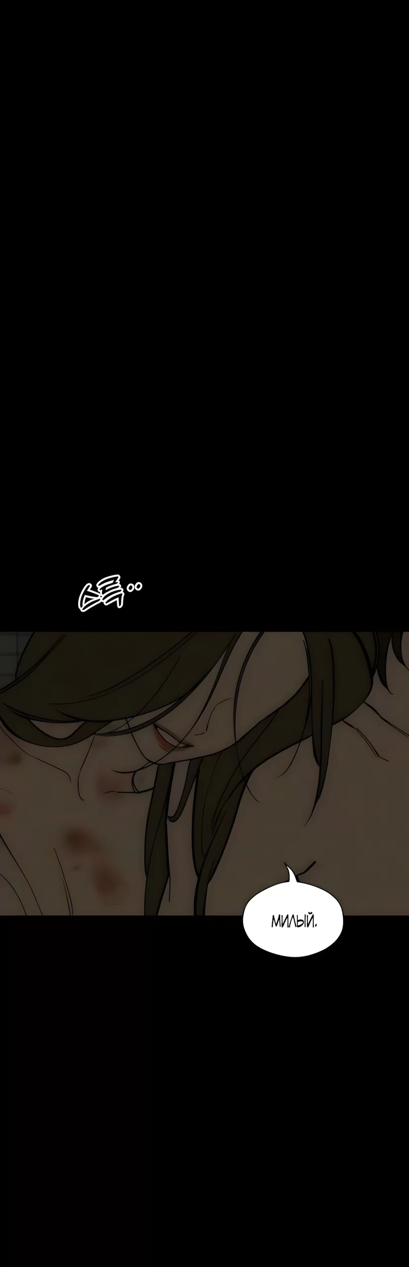 Read Слёзы на увядшем цветке RU Manga Online