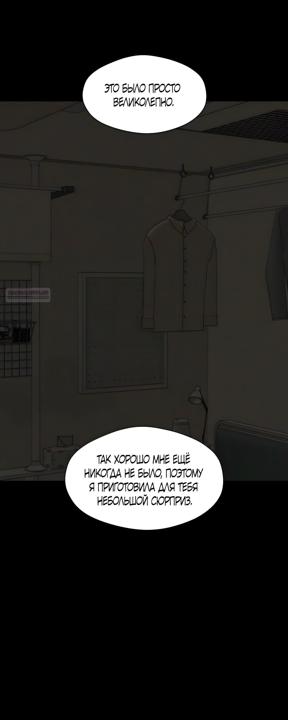 Read Слёзы на увядшем цветке RU Manga Online
