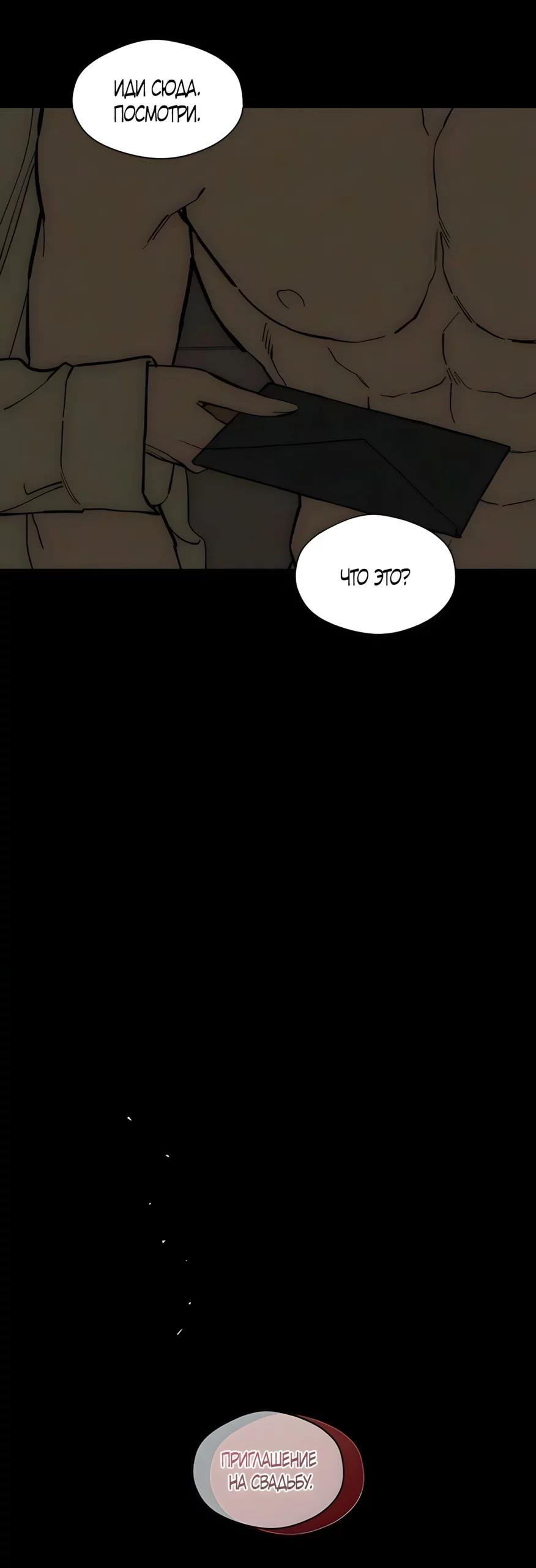 Read Слёзы на увядшем цветке RU Manga Online