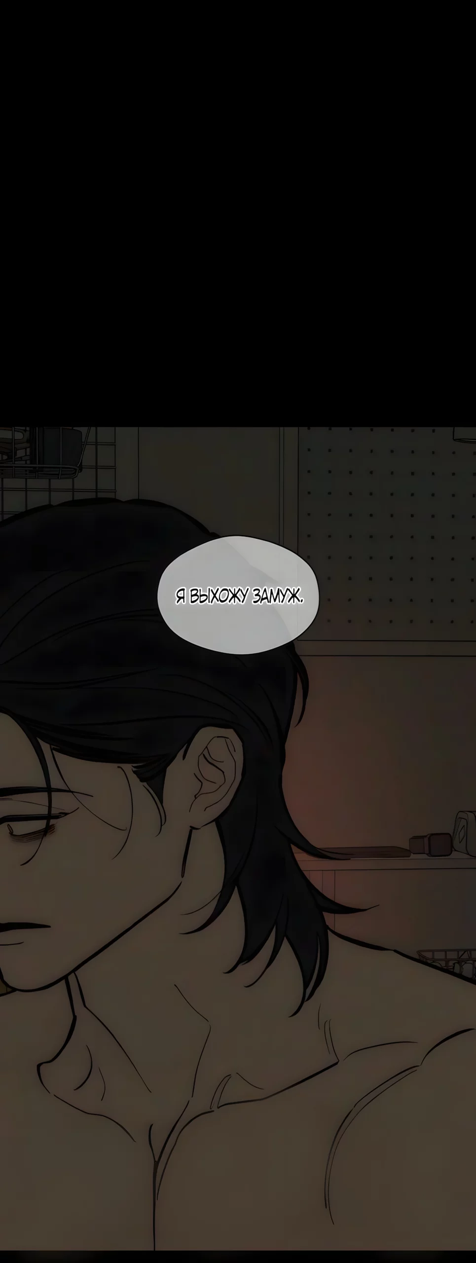 Read Слёзы на увядшем цветке RU Manga Online