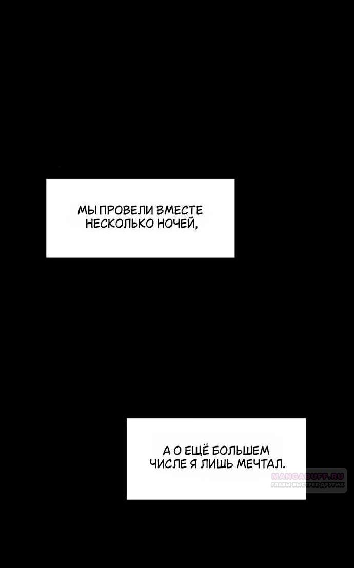 Read Слёзы на увядшем цветке RU Manga Online