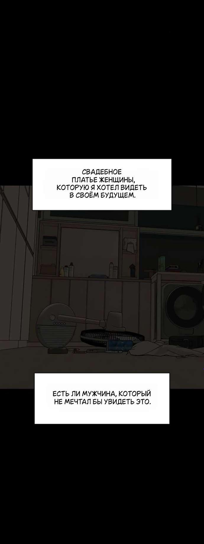 Read Слёзы на увядшем цветке RU Manga Online