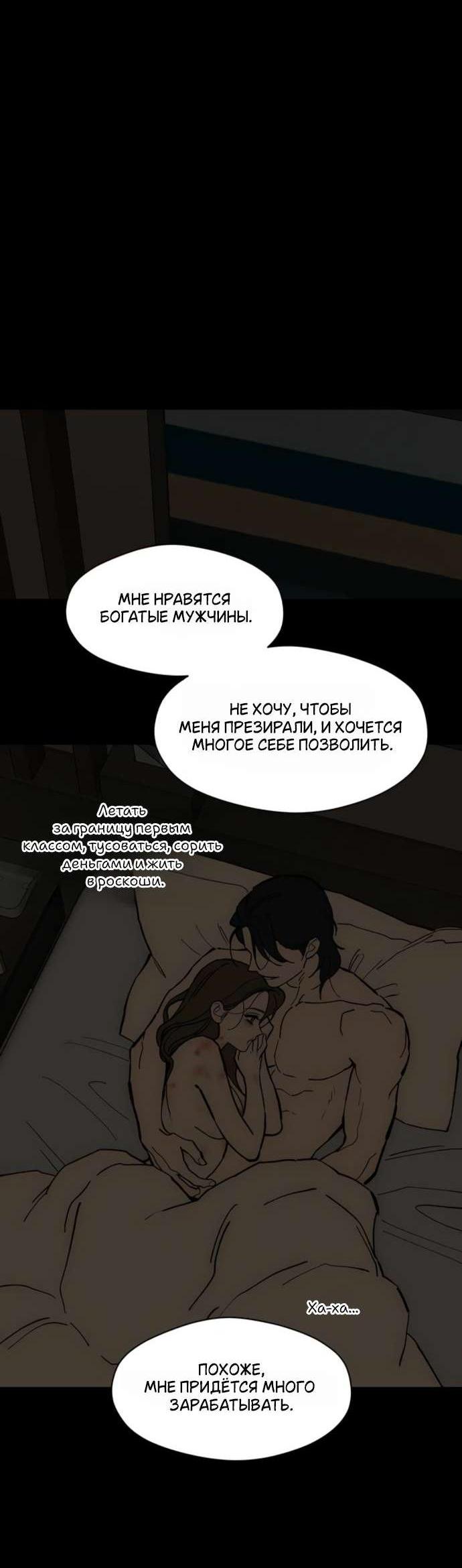 Read Слёзы на увядшем цветке RU Manga Online