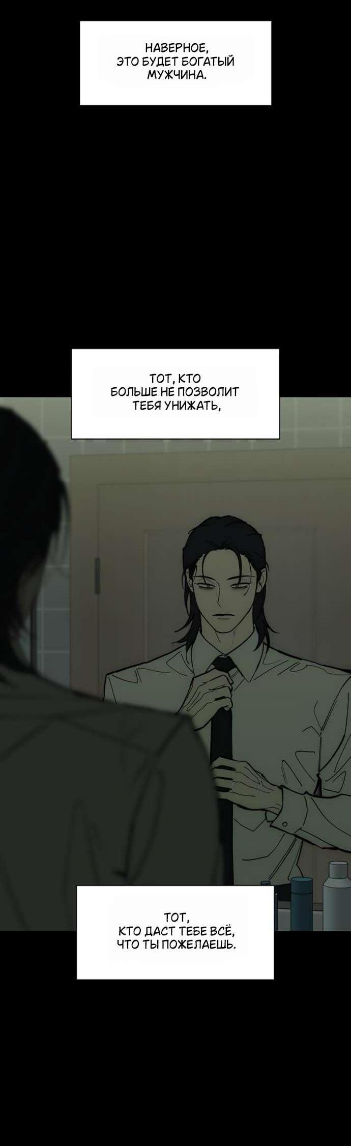 Read Слёзы на увядшем цветке RU Manga Online