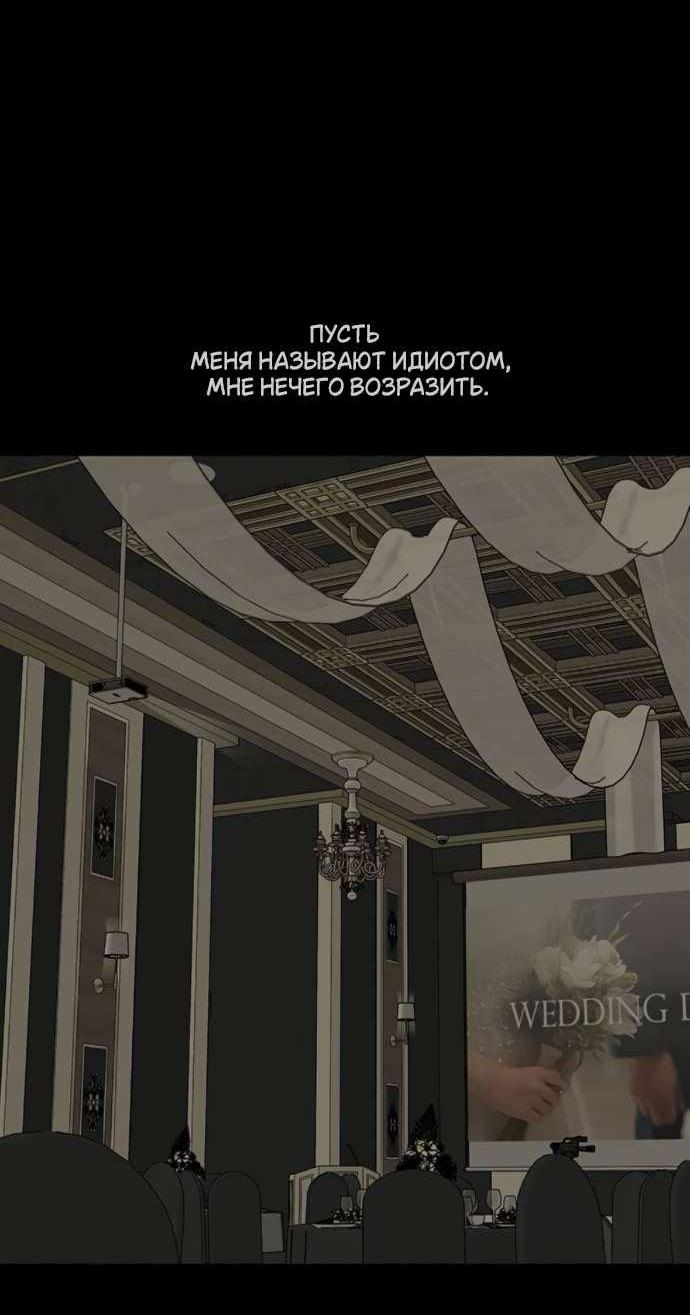 Read Слёзы на увядшем цветке RU Manga Online