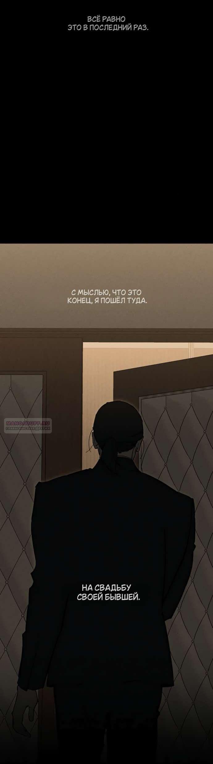 Read Слёзы на увядшем цветке RU Manga Online