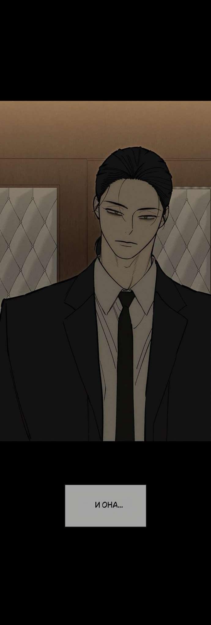 Read Слёзы на увядшем цветке RU Manga Online