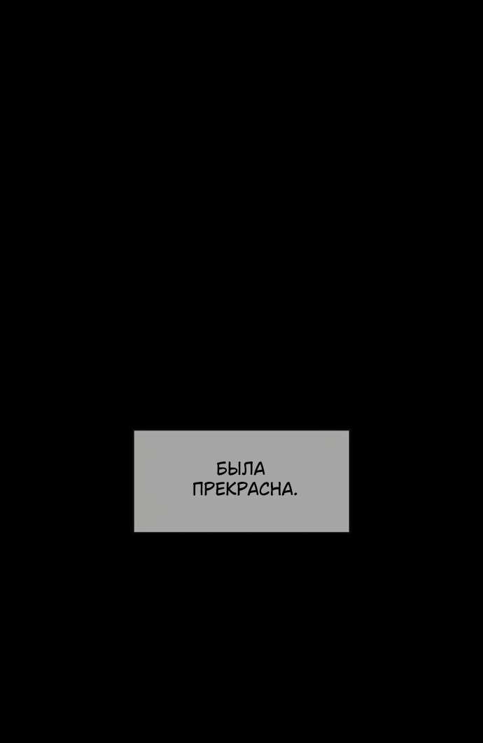 Read Слёзы на увядшем цветке RU Manga Online