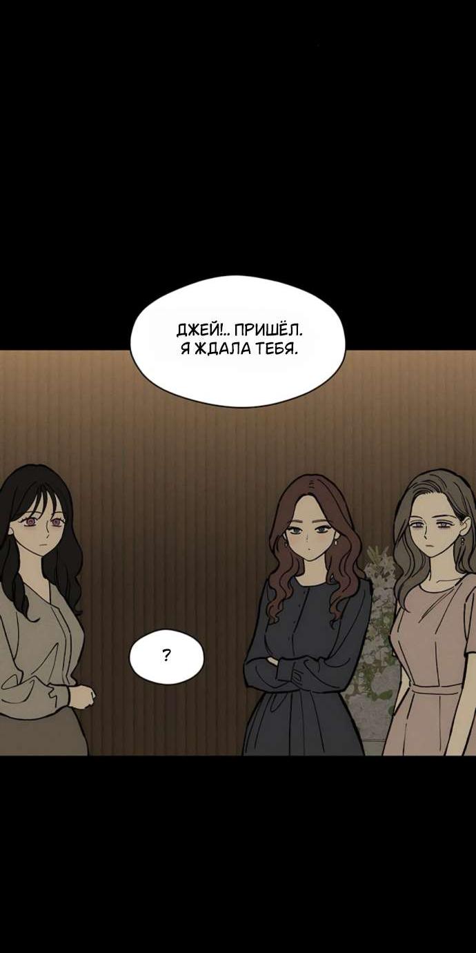 Read Слёзы на увядшем цветке RU Manga Online
