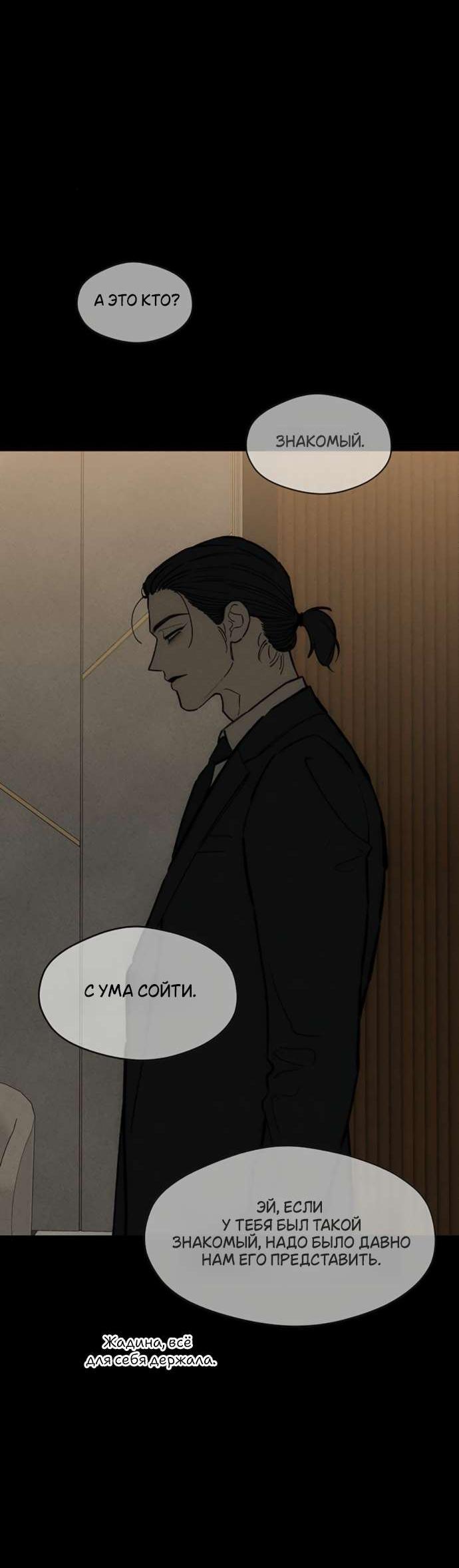 Read Слёзы на увядшем цветке RU Manga Online