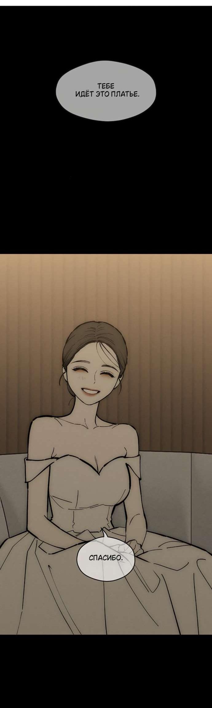 Read Слёзы на увядшем цветке RU Manga Online