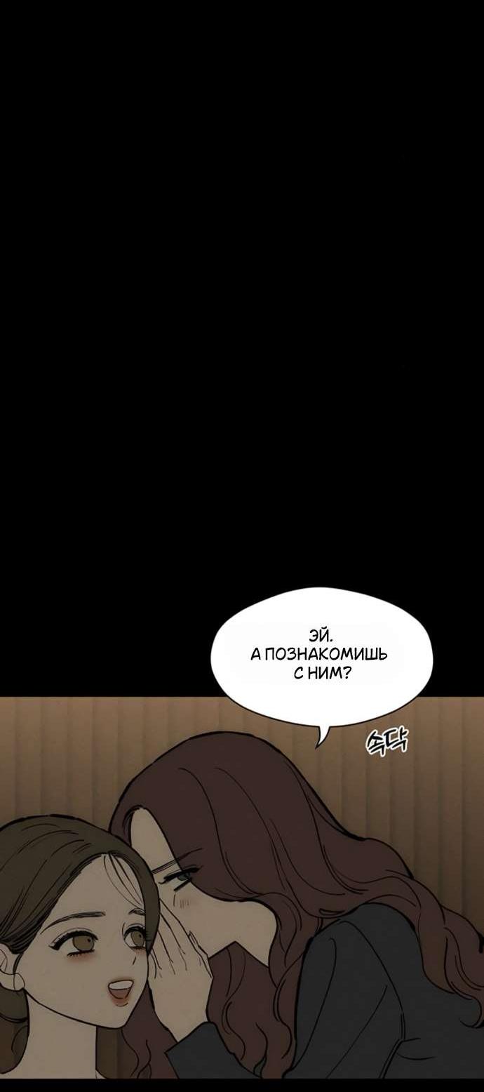 Read Слёзы на увядшем цветке RU Manga Online