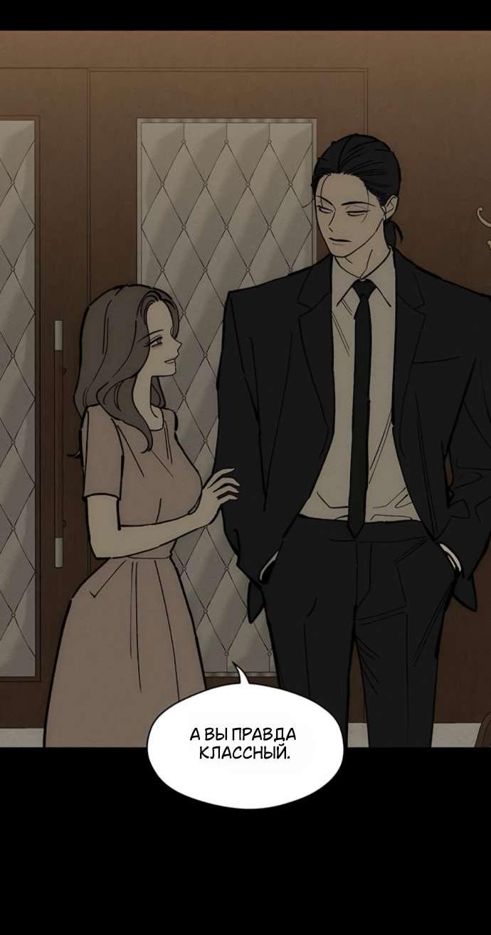 Read Слёзы на увядшем цветке RU Manga Online