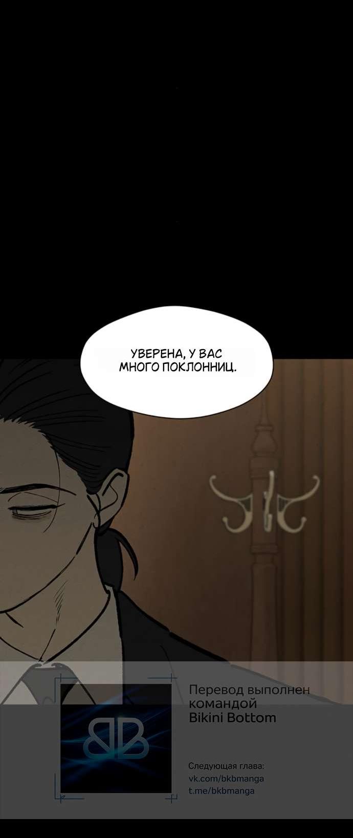 Read Слёзы на увядшем цветке RU Manga Online
