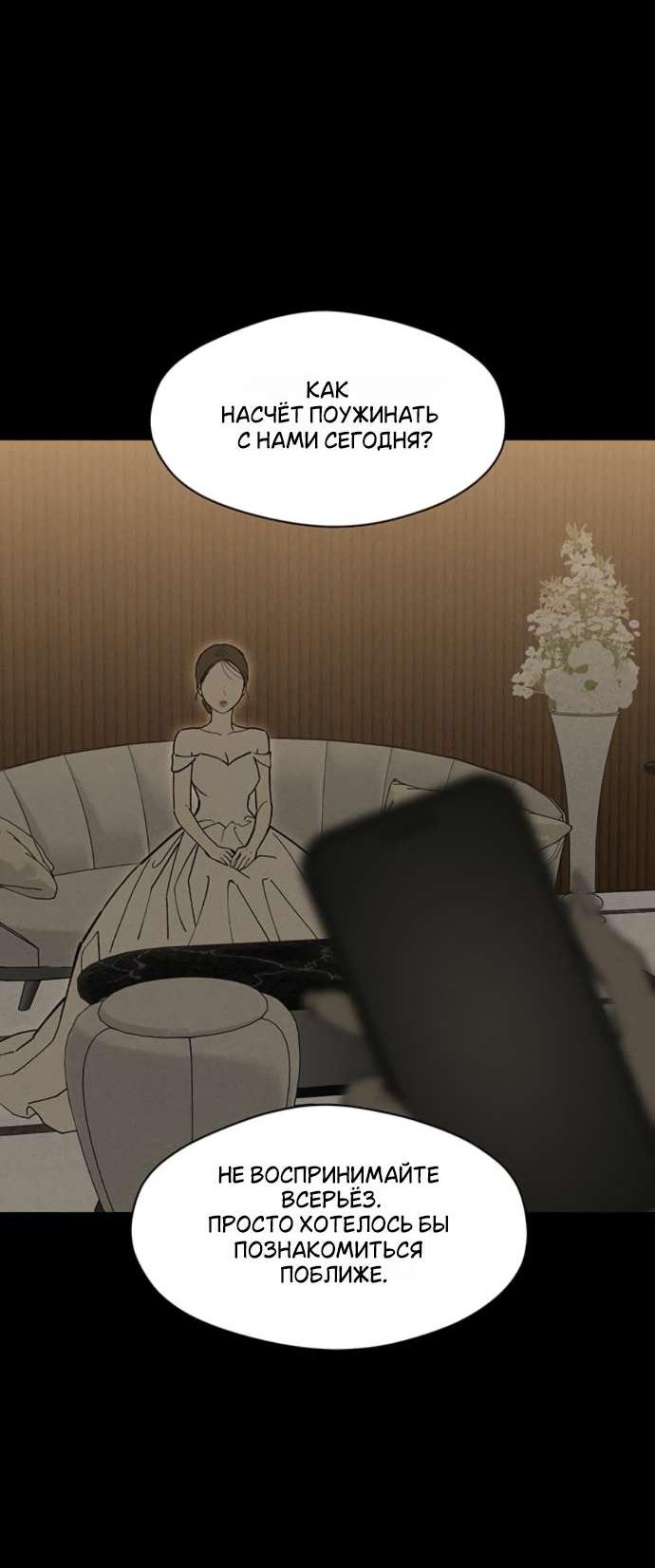 Read Слёзы на увядшем цветке RU Manga Online