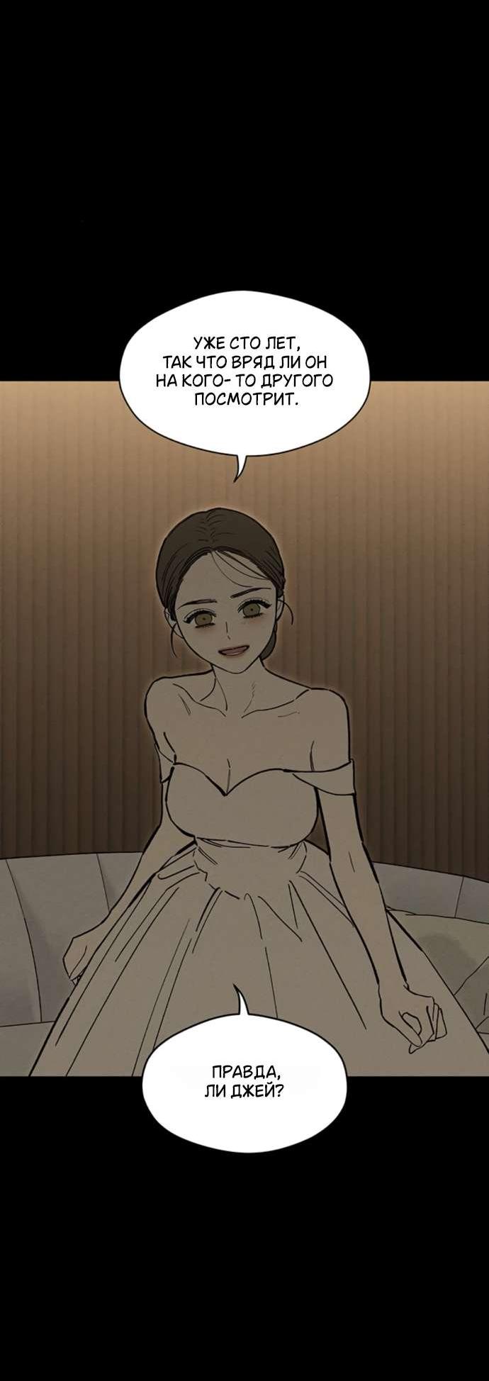 Read Слёзы на увядшем цветке RU Manga Online