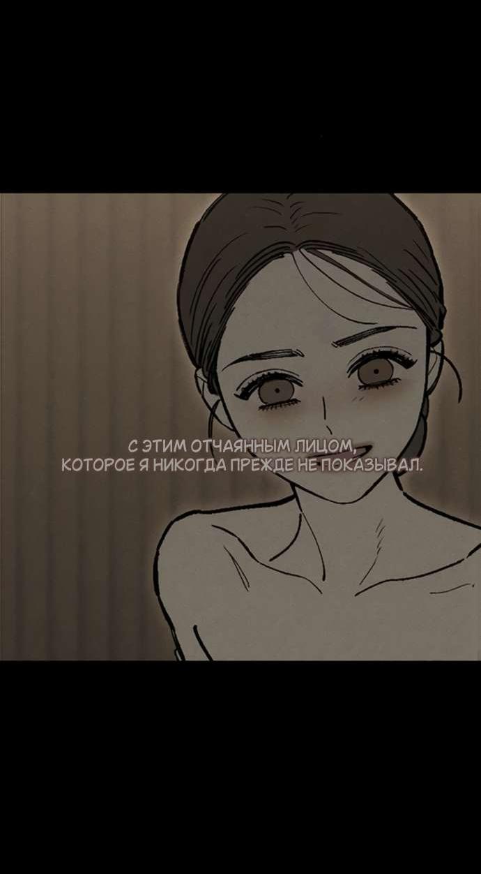 Read Слёзы на увядшем цветке RU Manga Online