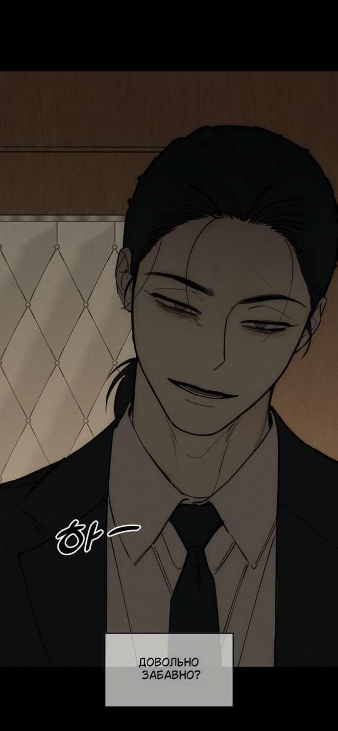 Read Слёзы на увядшем цветке RU Manga Online