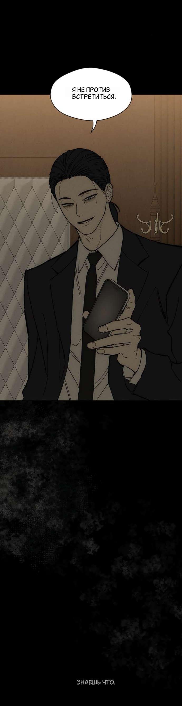 Read Слёзы на увядшем цветке RU Manga Online