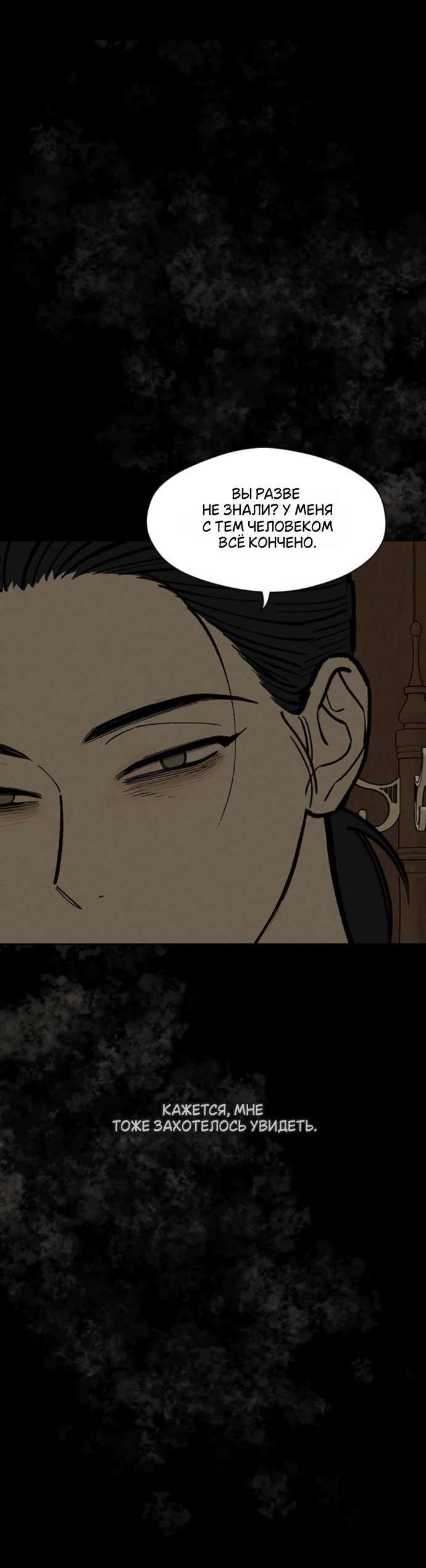 Read Слёзы на увядшем цветке RU Manga Online