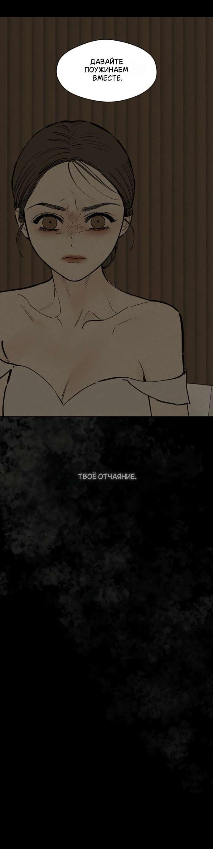 Read Слёзы на увядшем цветке RU Manga Online